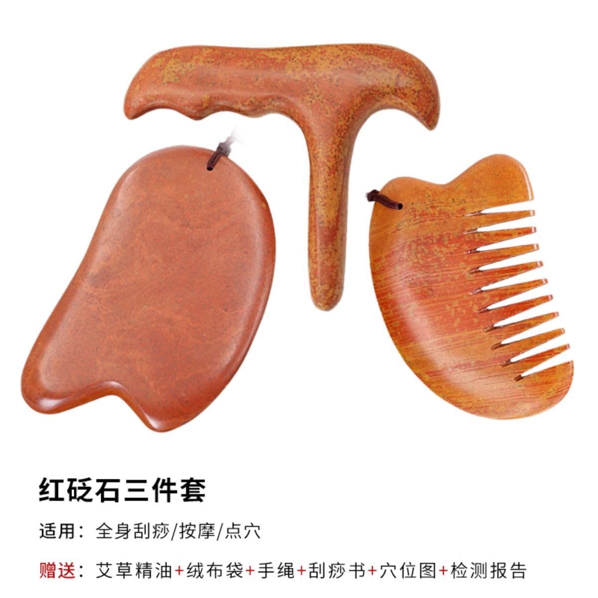 Natural Bian Stone Gua Sha Massage Tool Set
